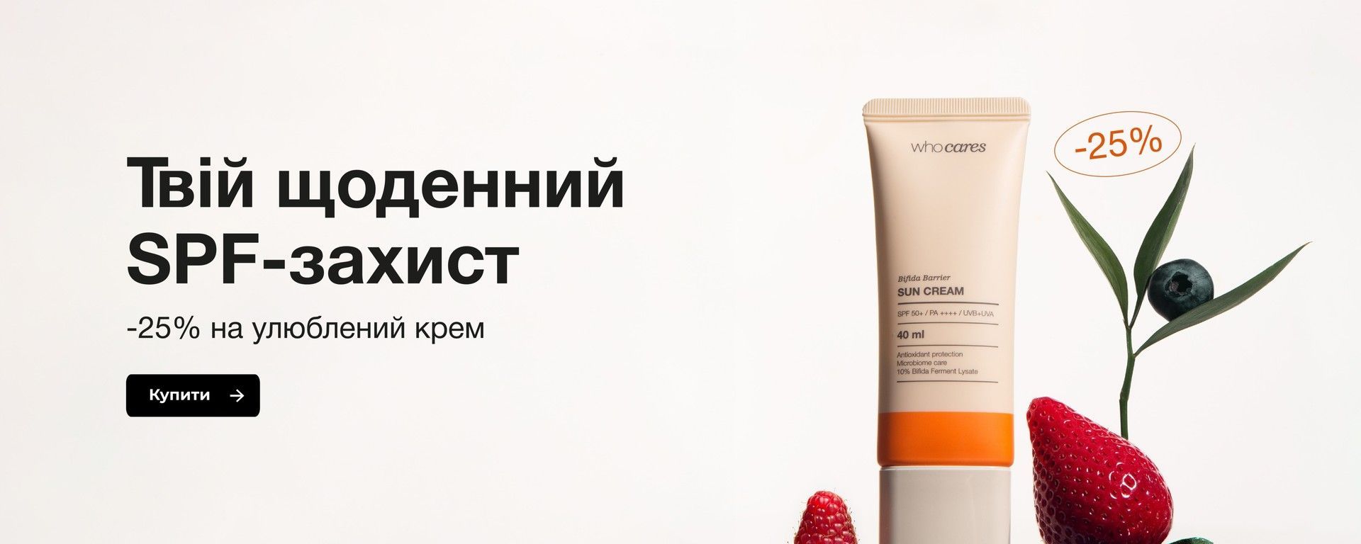 who cares комп