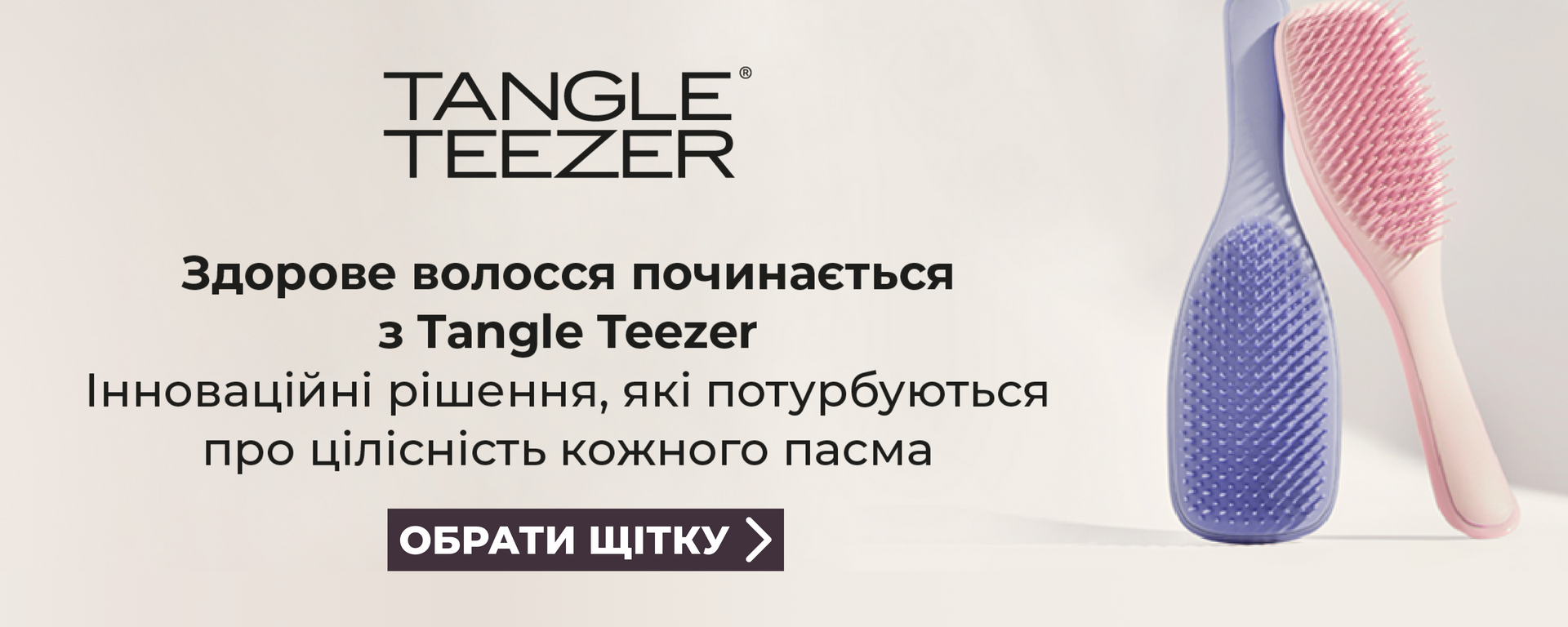 tangle teezer