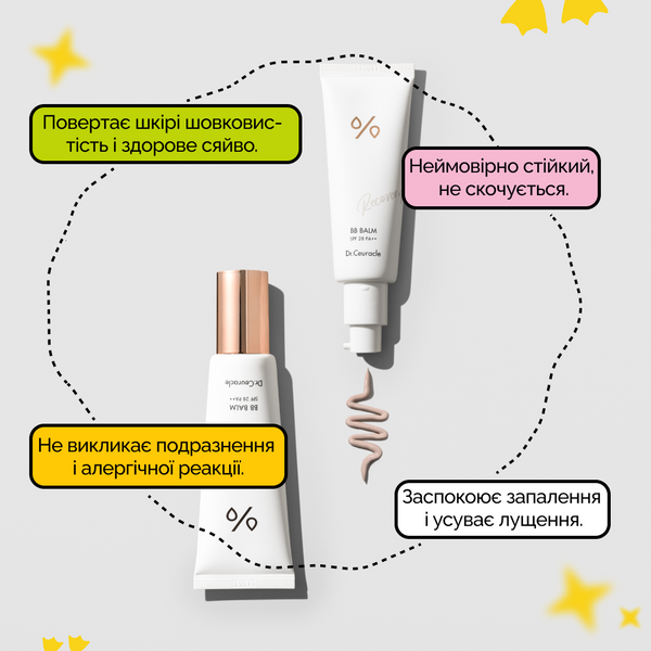Стійкий ББ крем-бальзам з матовим фінішем Dr.Ceuracle Recovery BB Balm SPF 28 PA ++ 2 мл (тестер) CRL004 фото
