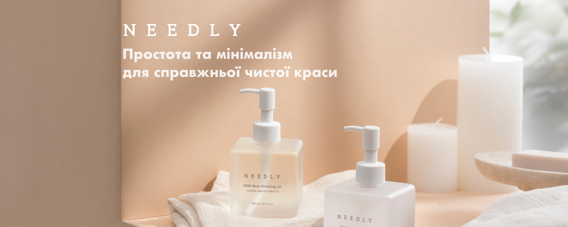 Needly
